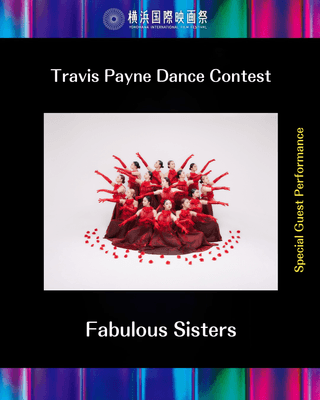 スペシャルゲスト　Fabulous Sisters