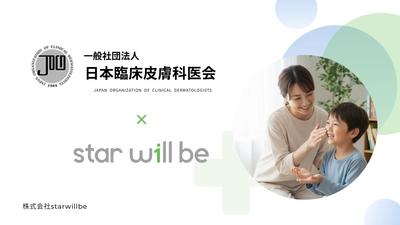 福岡発・敏感肌向けスキンケアブランド「リチュレ」を運営する(株)スタイルビーが日本臨床皮膚科医会の賛助会員に参画