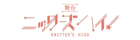舞台『ニッターズハイ！』全キャスト決定＆間も無くチケット発売開始！