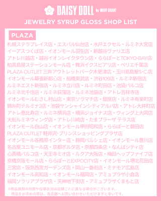 ▲お取り扱い店舗