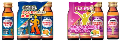 年とともに気になる膝・腰に『リポビタンウォーク』 加齢による虚弱体質に伴う身体のだるさに『リポビタンアクティブ』