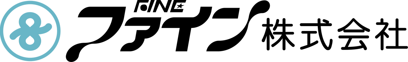 ファイン株式会社 