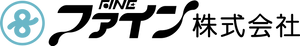 ファイン株式会社 