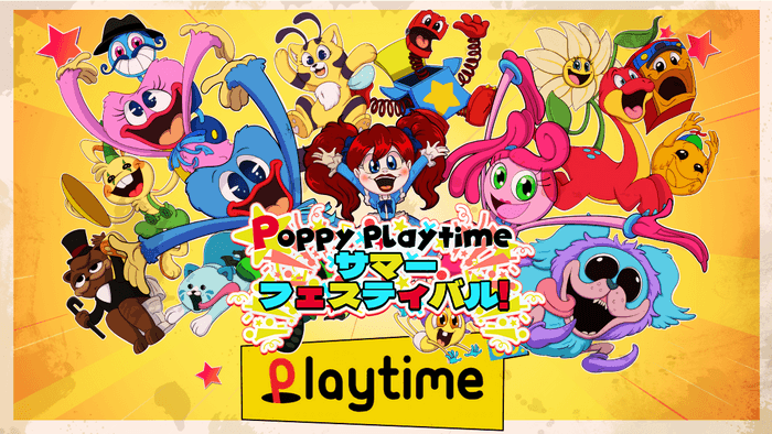 〈Poppy Playtime サマーフェスティバル！画像〉