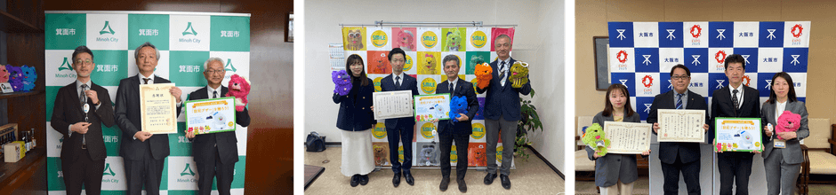 箕面・尼崎・大阪 寄贈式