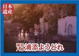 浦添城跡の北側崖下にある王陵で、東室には尚寧王、西室には英祖王一族が眠っている国指定史跡。