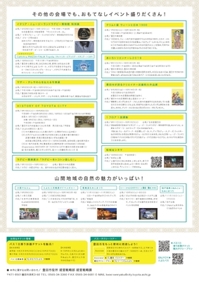 OH!MOTENASHI ガイドブック(2)