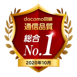 「OCN モバイル ONE」、 NTTドコモ回線における通信品質で 2期連続・総合1位評価を獲得