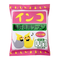 鳥好き用ラーメン「インコラーメン」いいインコの日(11/15)に発売 　クリーミーな塩とんこつ味はインコをイメージさせる！？