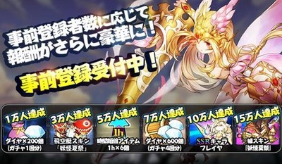 事前予約受付中