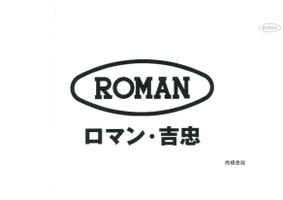 吉忠京都ロマン株式会社