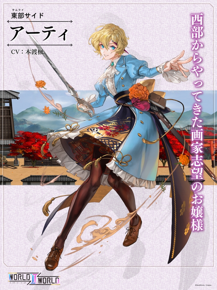 アーティ(CV:本渡楓) 西部からやってきた画家志望のお嬢様