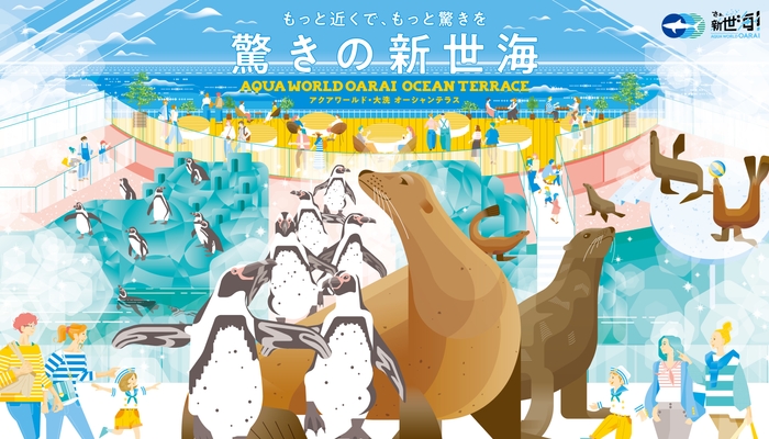 メインキービジュアル