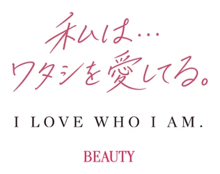 【開催決定】体験型美の祭典「BEAUTY」が東京タワーにて開催！ 「BEAUTY」私は…ワタシを愛してる。I LOVE WHO I AM.