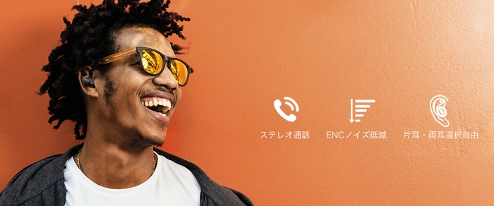 4基マイク搭載 両耳HD通話音質