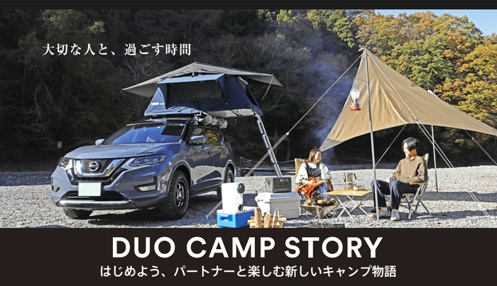 『STORYCA』DUP CAMP STORY