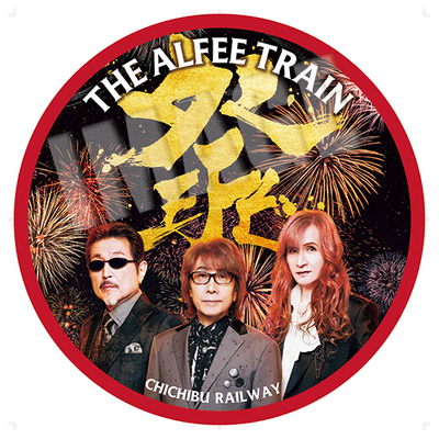 THE ALFEE TRAIN　特別ヘッドマーク　イメージ