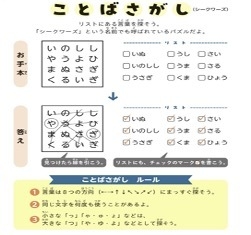 問題(イメージ)