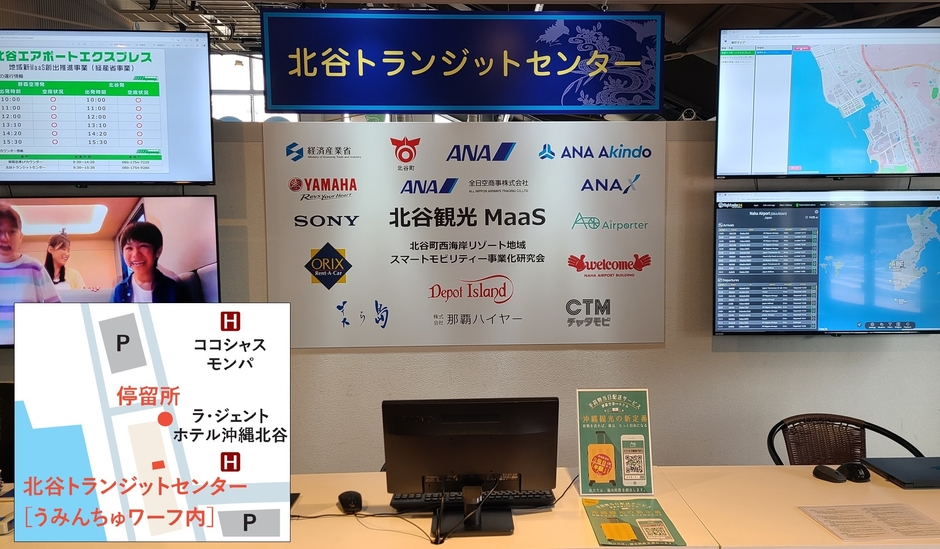 旅行最終日は北谷町で手荷物を預けると