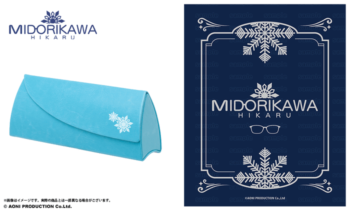 HIKARU MIDORIKAWA モデル_ケース＆眼鏡拭き