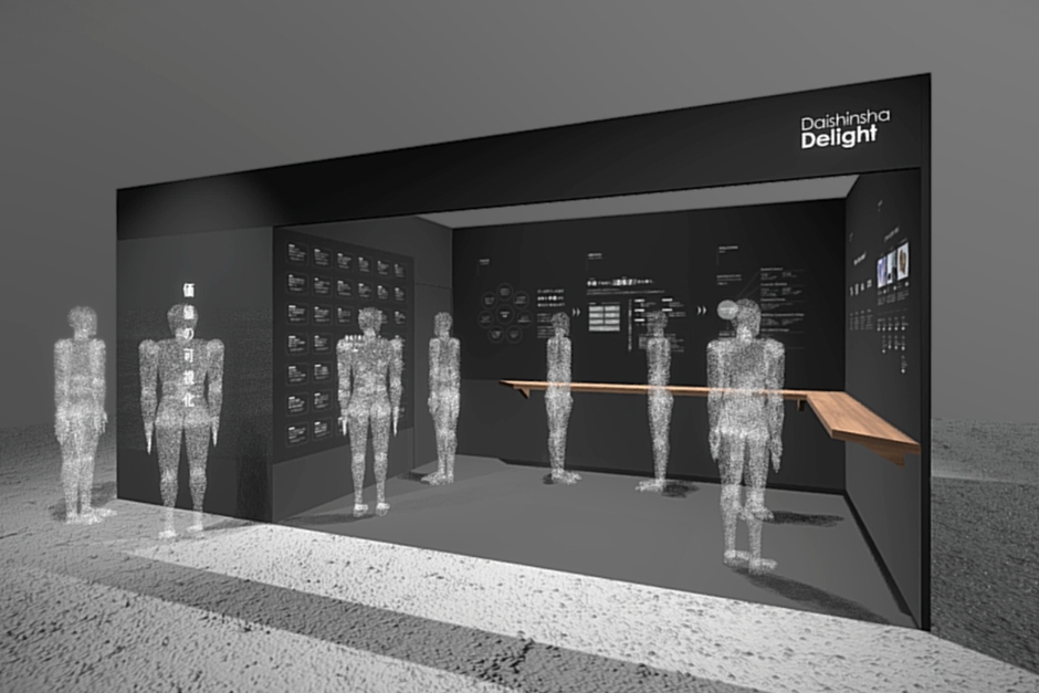 大伸社ディライトの展示ブースイメージ＜小間番号：S9-11＞