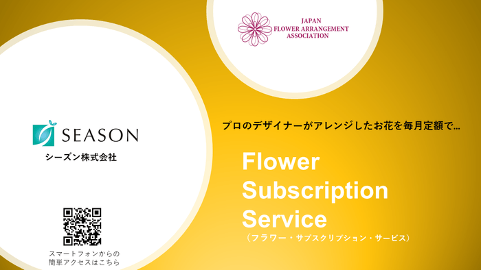 サービスサイト トップ