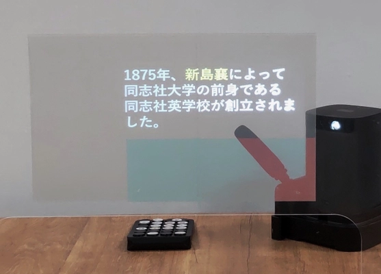 京セラ株式会社と同志社大学、 音声をリアルタイムに表示するシステムの実証実験を実施
