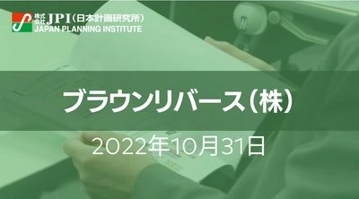 日揮グループ　ブラウンリバース（株）： プラント操業DXを加速するファストデジタルツインの特徴と実践【JPIセミナー 10月31日(月)開催】