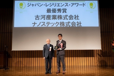 レジリエンスアワード受賞式