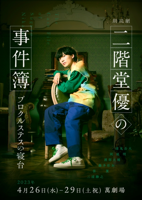 (参考)前々作・春公演