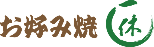 株式会社ティムコ(お好み焼一休)