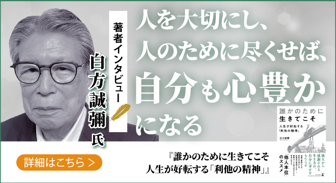 幻冬舎/著者インタビュー】 91歳、現役医師の著者が語る「他人本位」の