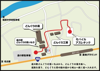 アクティビティ地図(稲武)