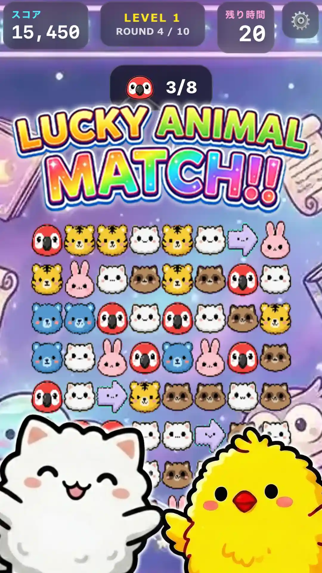 かわいいどうぶつを並べかえて爽快コンボ！マッチ3パズルゲーム『ラッキーどうぶつマッチ』
LINEミニアプリで配信開始