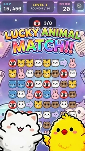 かわいいどうぶつを並べかえて爽快コンボ！マッチ3パズルゲーム『ラッキーどうぶつマッチ』
LINEミニアプリで配信開始