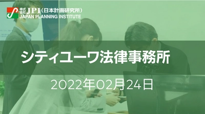 グリーンインフラ等の「自然資本ビジネスモデル」推進に関するスキーム試案と論点整理【JPIセミナー 2月24日(木)開催】