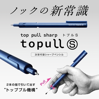 トプルS