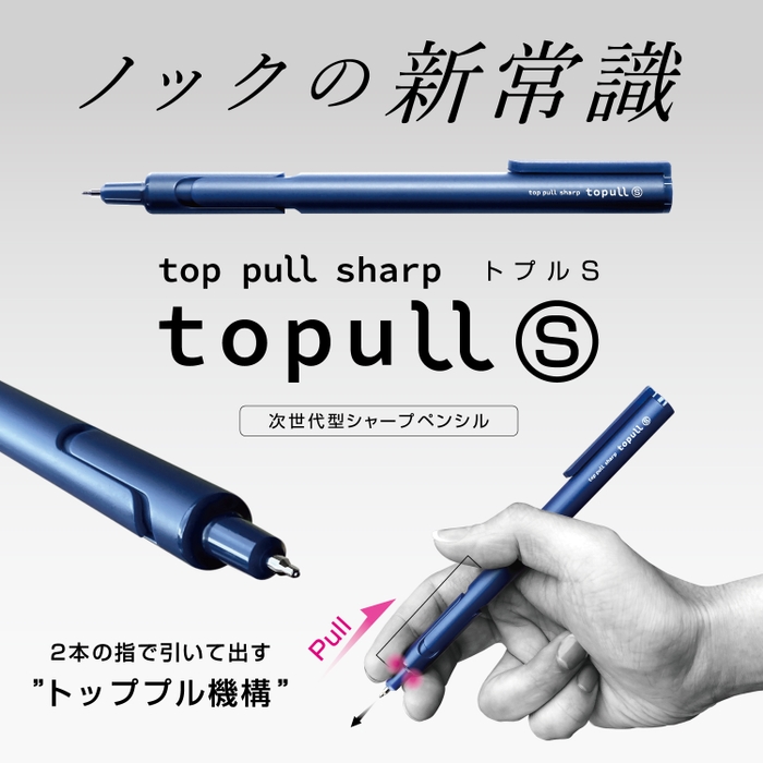トプルS