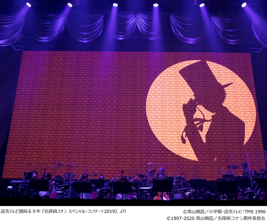 【６】読売テレビ開局６０年 『名探偵コナン スペシャル・コンサート2019』より　（C）青山剛昌／小学館・読売テレビ・TMS 1996