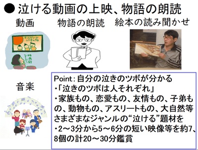 様々な手段を使って泣いてもらいます