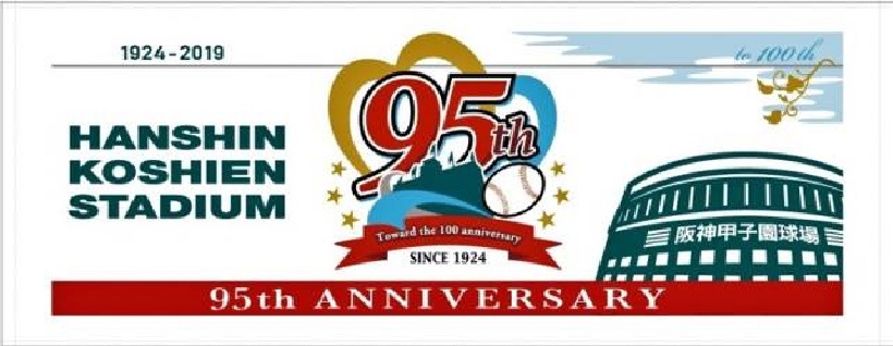 95周年記念限定グッズ