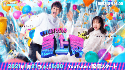 急上昇