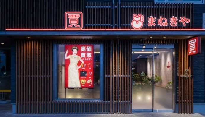 まねきや つくば研究学園駅前店の外観