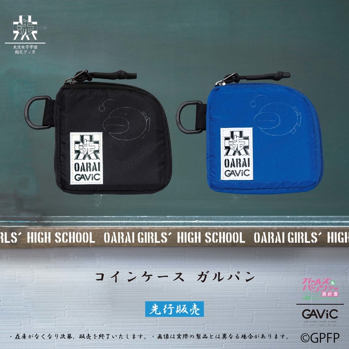 コインケース ガルパン