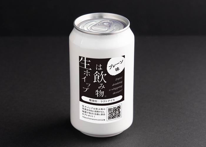 ■生ホイップは飲み物(R)(プレーン味)