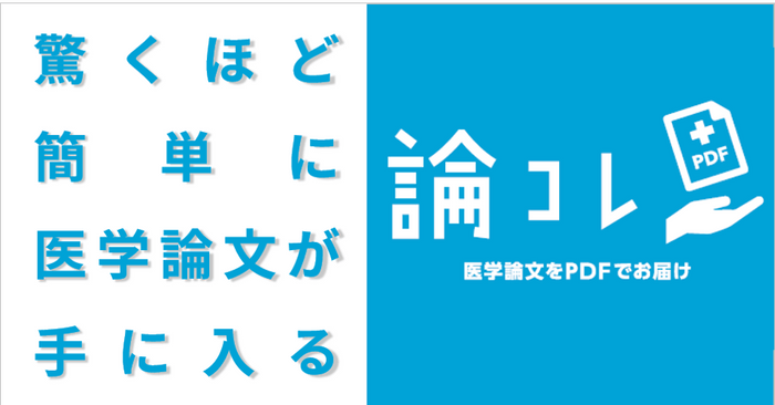 論コレ ロゴ