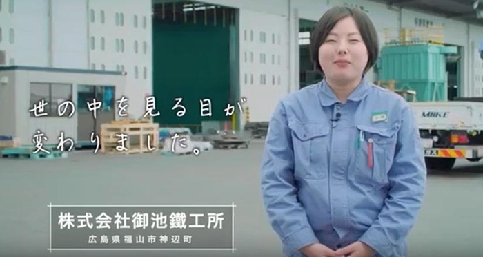 株式会社御池