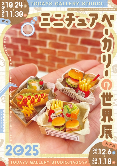 キービジュアル(縦)