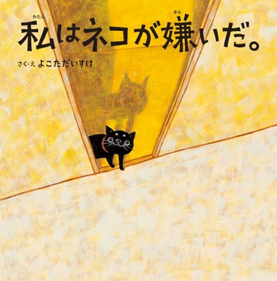 夏休みの読書感想文におすすめの「涙が止まらない絵本」　 台湾で翻訳版を出版し、話題沸騰！