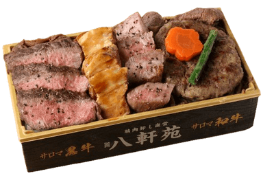 八軒苑